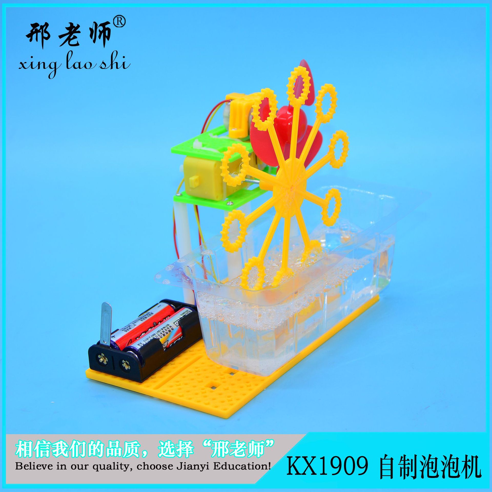 stem Technology Small Creations and inventions: Self-made bubble machine, Creative handicraft diy, material Experiment toys pic 22