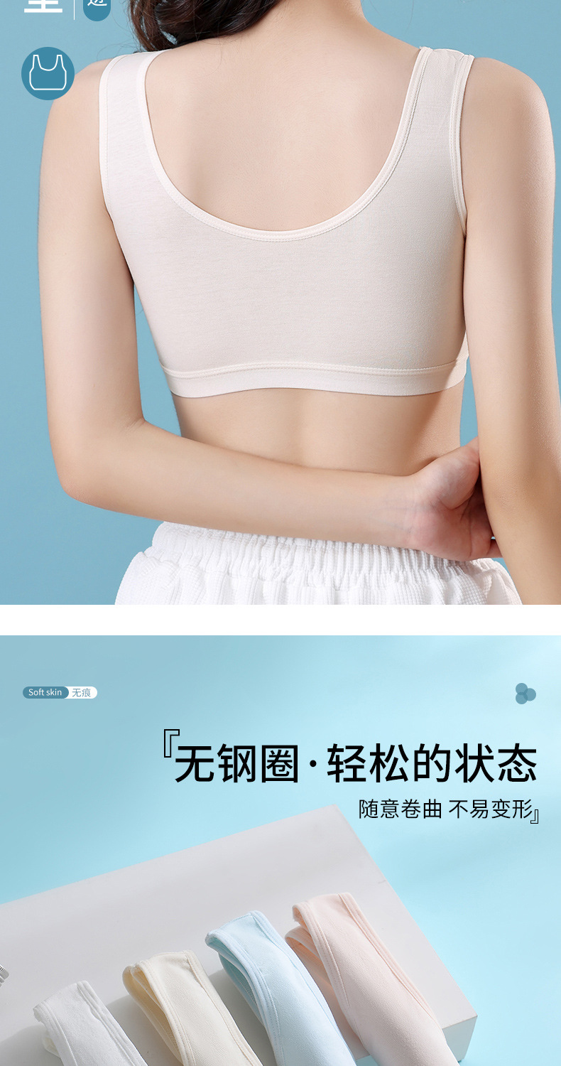 初中生儿童发育期少女款内衣纯棉女童二阶段文胸固定杯背心高中生详情18