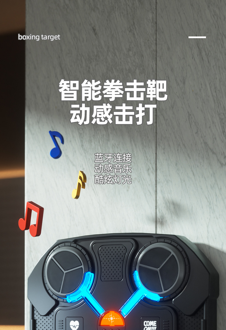 跨境儿童智能拳击靶音乐蓝牙拳击机运动健身拳击训练器解压玩具详情1