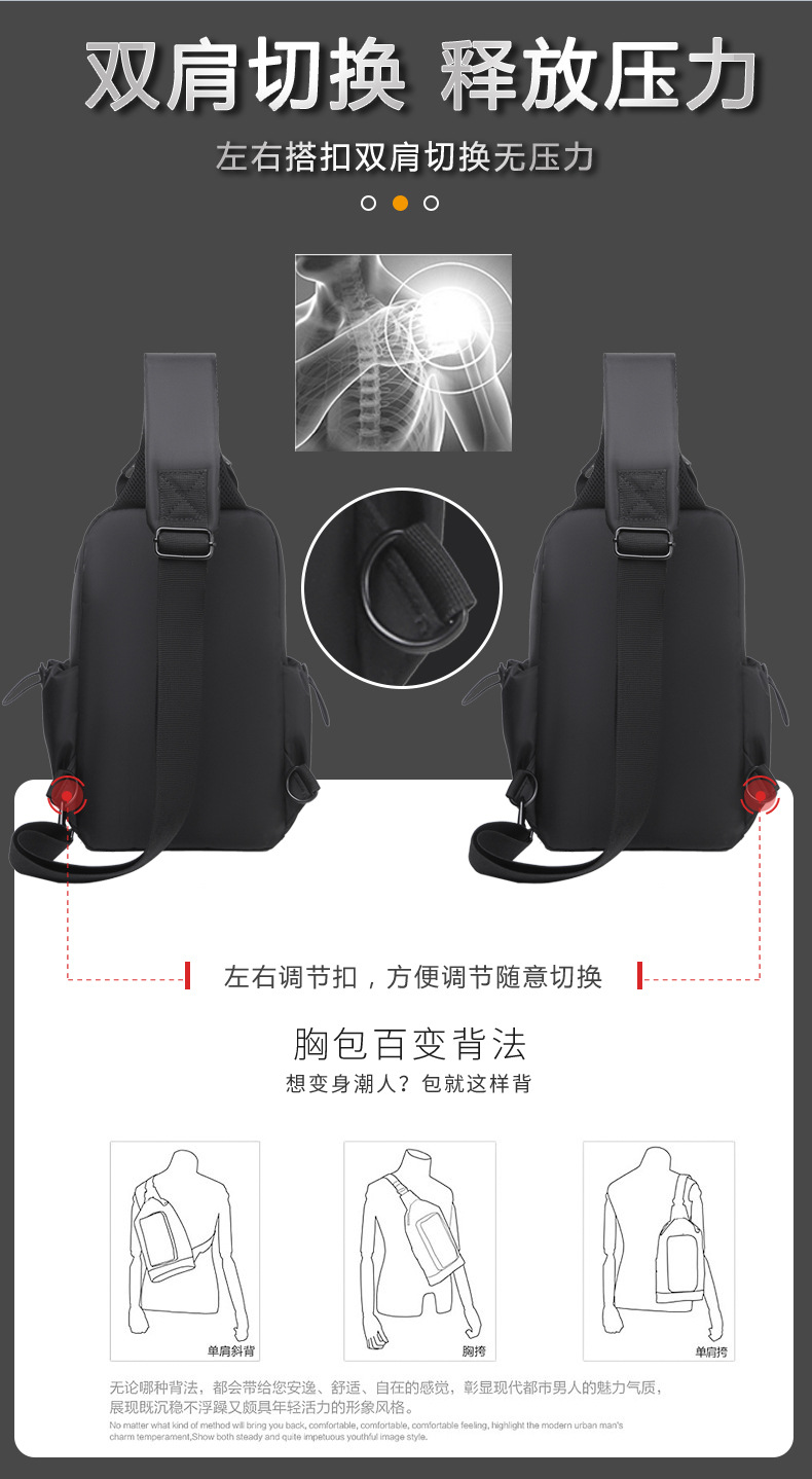2023新款男士胸包防水商务男款背包多功能男士牛津布背包斜挎包男详情8