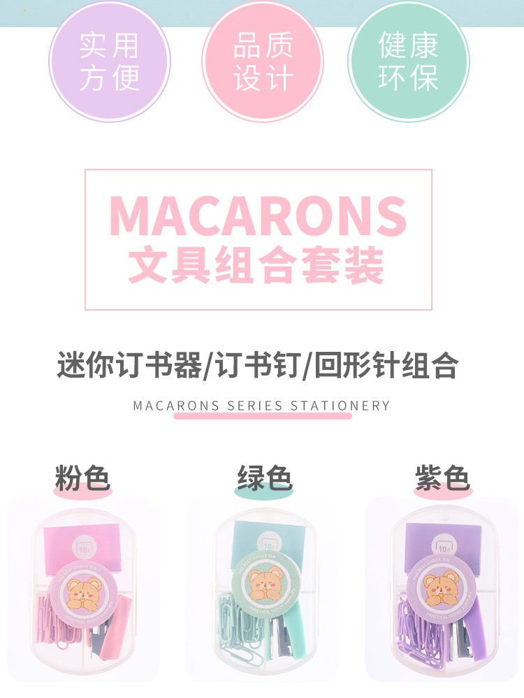 Macaron Color Miki Stapler Student Stationery Set, cute stapler, Convenient small stapler pic 6