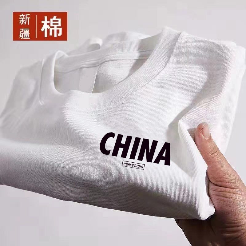 白色CHINA黑字母