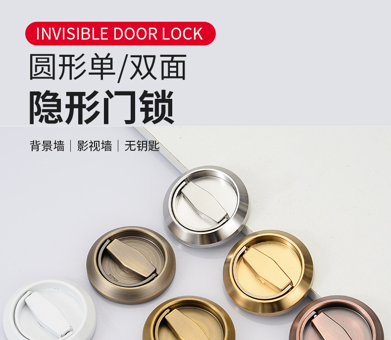 奥坚 品牌Y 圆形隐形门锁嵌入式拉手单双面暗藏式室内房门锁液压合页防盗门锁具 锁具配件详情1