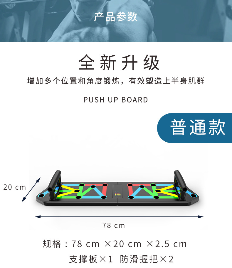 俯卧撑板_14