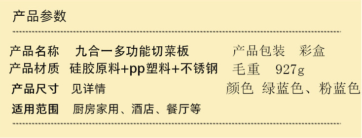 创意多种功能折叠菜板 11件套切菜器 PP塑料菜板 可伸缩沥水菜篮详情1