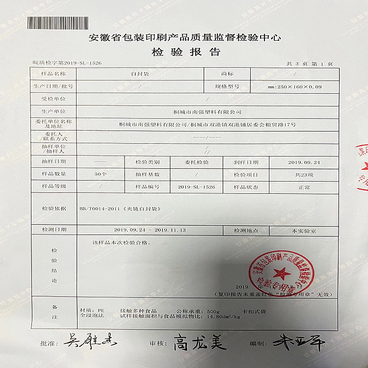 现货加厚pe自封袋透明密封袋塑料包装袋食品封口袋饰品袋大量批发详情2