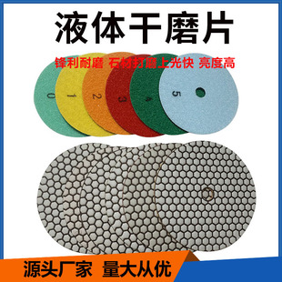 加工定制4.5寸水磨片石材抛光片 大理石英石打磨翻新角磨机抛光片详情19