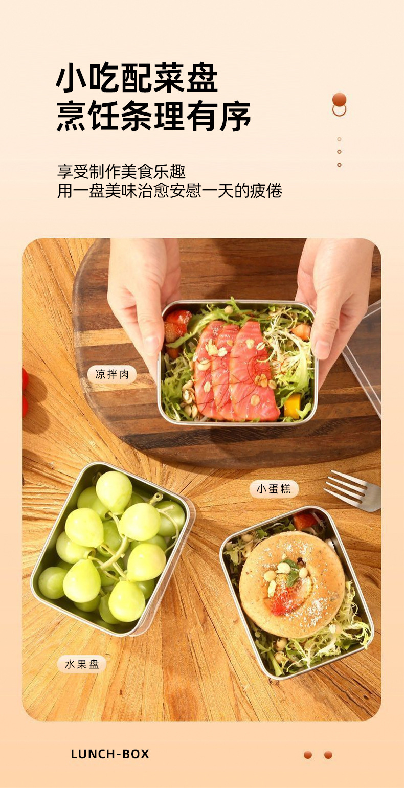 不锈钢食品保鲜盒密封冰箱收纳盒水果便当带盖野餐盒上班族饭盒详情10