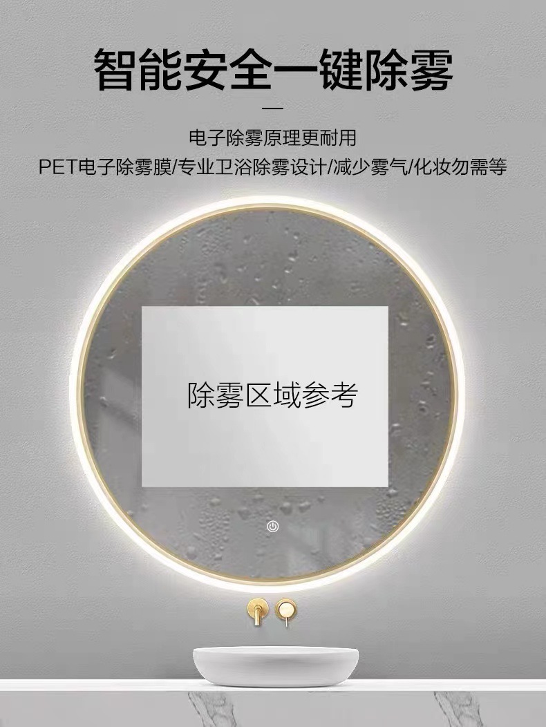 亚克力框智能LED吸顶灯化妆镜 防雾壁挂式卫浤镜 梳妆台专用 圆形设计美观实用浴室镜精品卫浴精品卫浴精品卫浴精品卫浴详情9