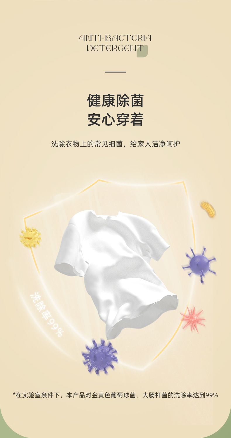 除菌香水洗衣液自然花香持久留香家用衣物皂液2KG实惠装厂家批发详情9