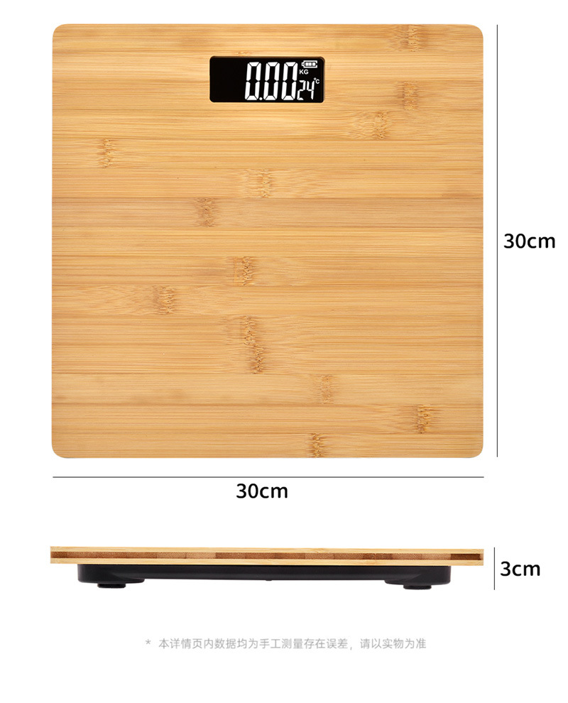 精准家用电子秤人体健康秤竹子电子秤木质大号竹子体重秤厂家批发详情10