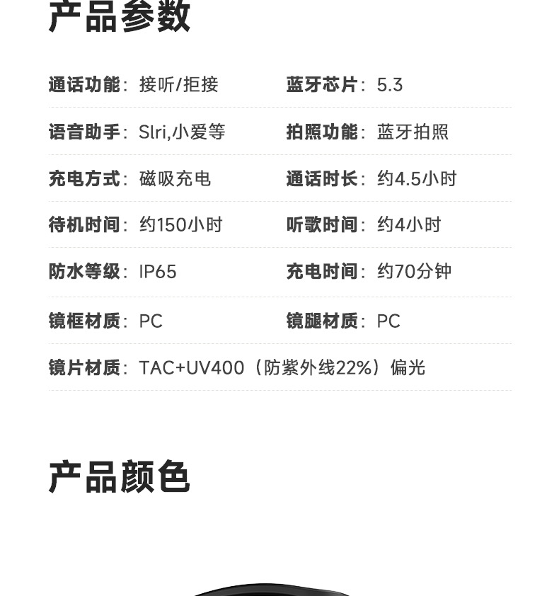 智能眼镜无线蓝牙耳机太阳镜听音乐打电话导航驾车偏光科技墨镜详情20