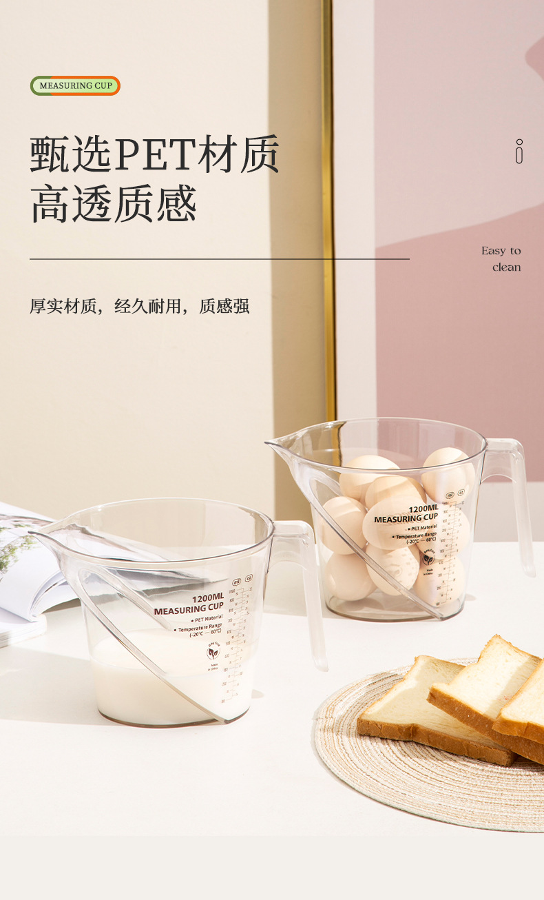G70 food-grade plastic measuring cup, kitchen baking tool, milk tea shop supplies, thickened double-sided large-capacity graduated cup pic 10