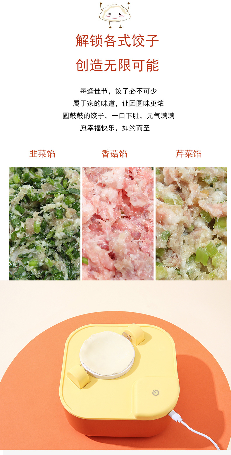 包饺子器详情7