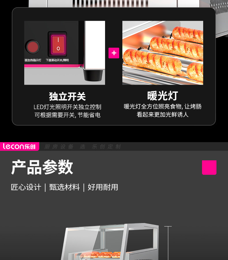 Lechuang sausage roasting machine, commercial sausage roasting machine, household mini small hot dog roasting machine, fully automatic sausage roasting machine pic 20