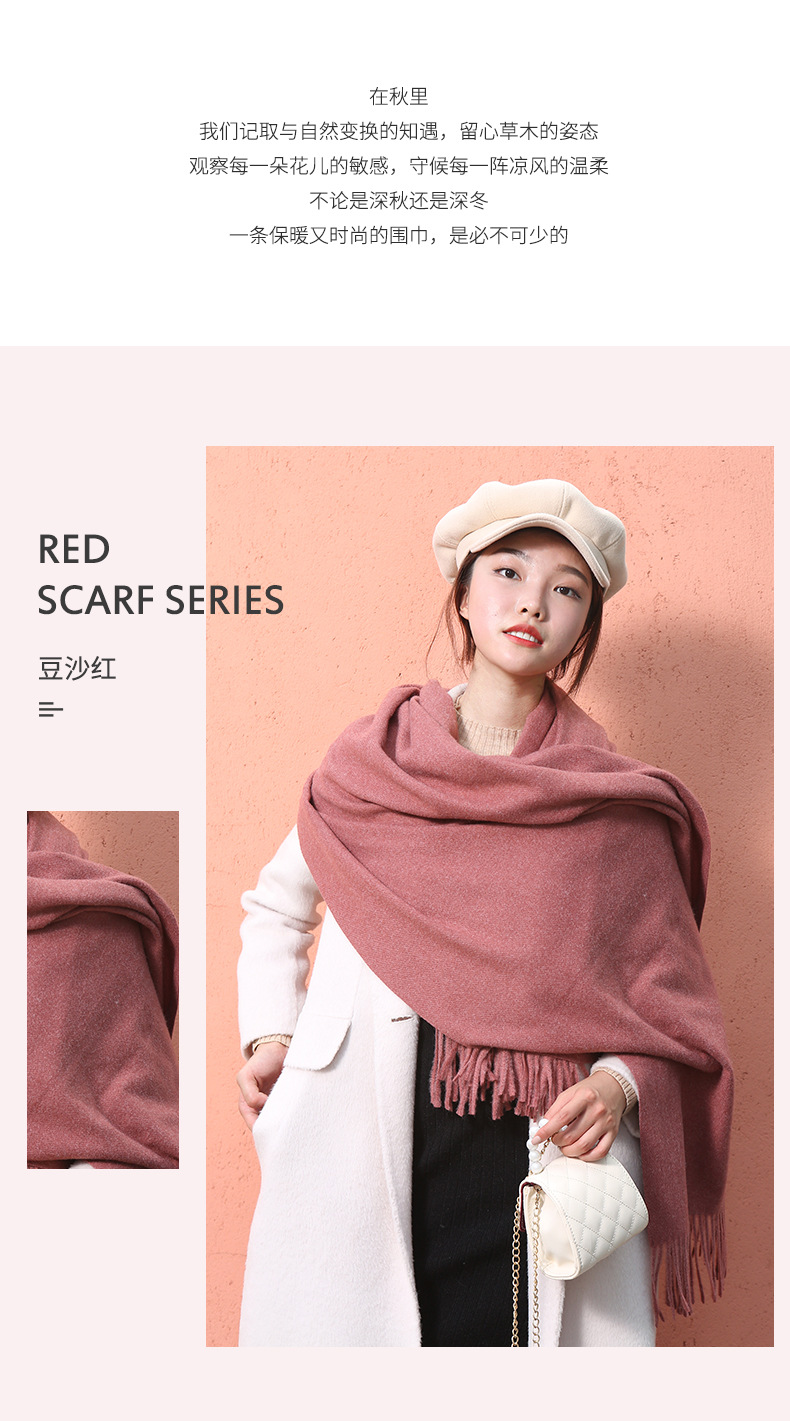 2023年秋冬新款时尚仿羊绒纯色保暖披肩百搭休闲加厚流苏女士围巾详情15