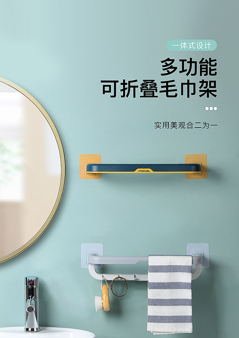 Non-punching towel rack, bathroom towel bar, foldable multi-functional small hook, double-layer bath towel rack for home use pic 1