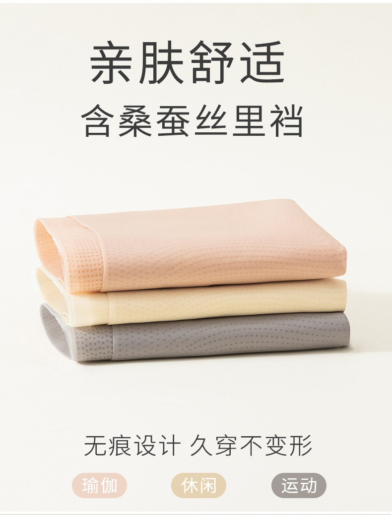 女士高腰轻塑内裤10D透气聚乳酸7A抑菌点胶冰丝无痕提臀收腹内裤详情13