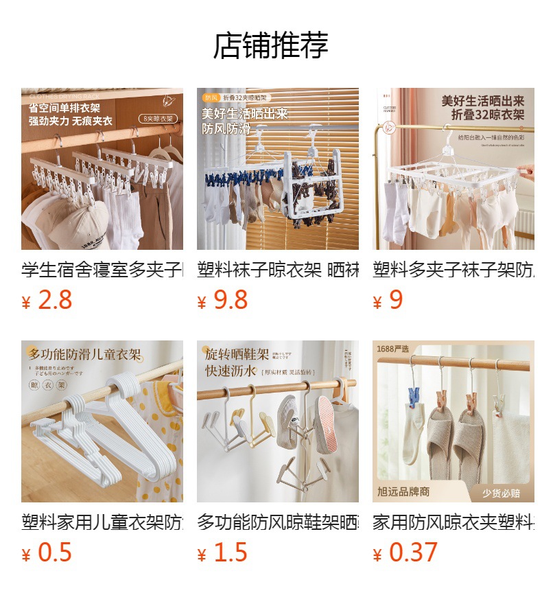 塑料袜子夹袜夹多夹子晾衣架袜子晾衣夹多功能多夹衣架袜子晾晒架详情9