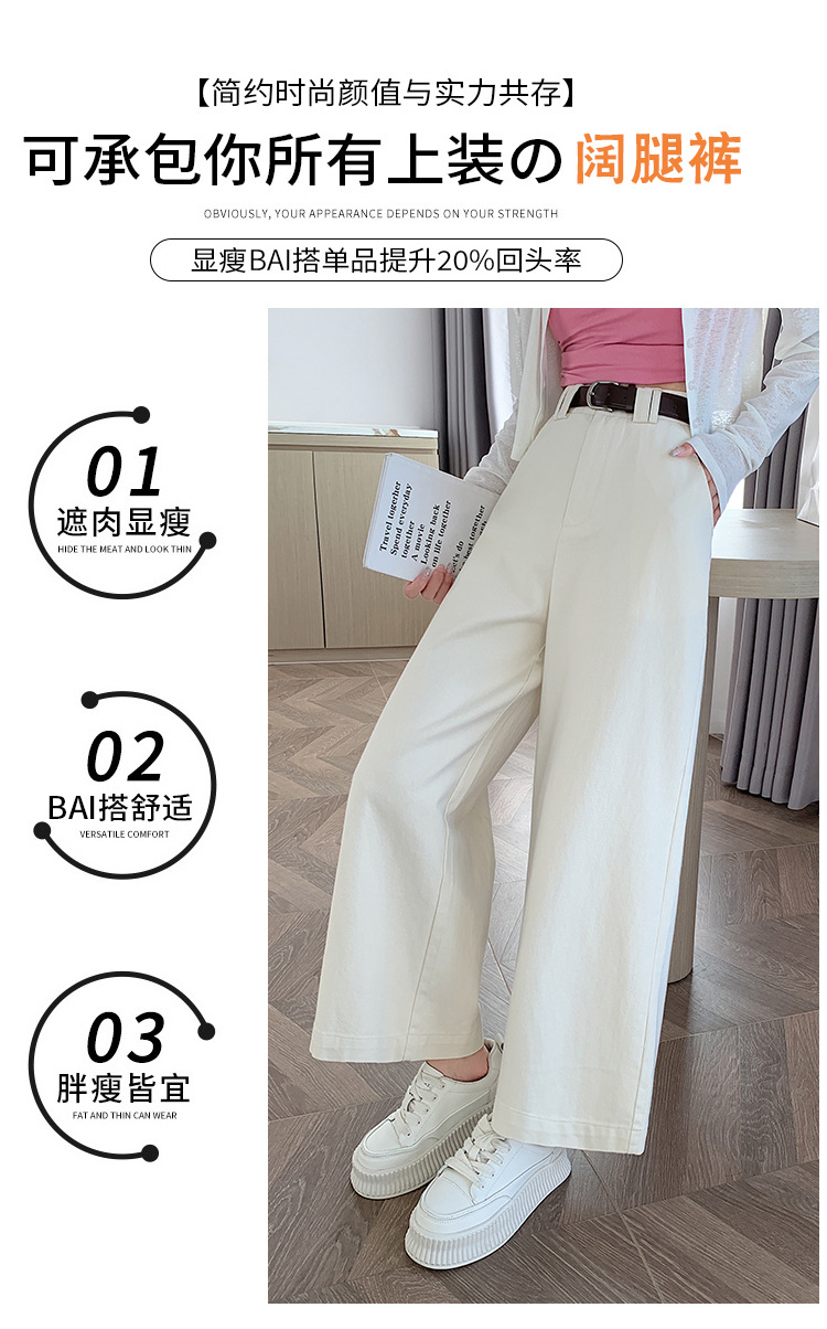 法式八分九分天丝棉阔腿牛仔裤女秋季新款小个子宽松显瘦直筒裤详情30
