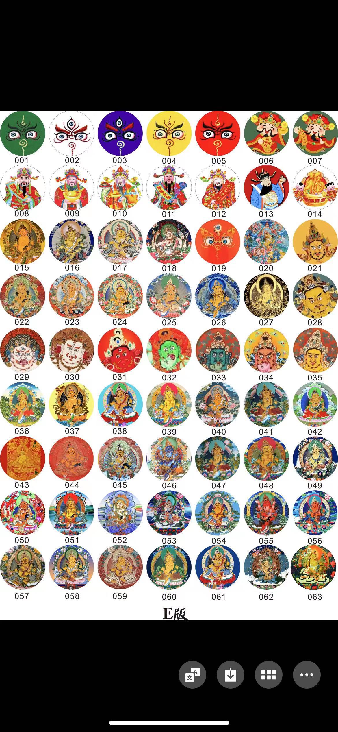 玻璃戒面 五路财神九尾狐狸八大守护神唐卡八卦绿度母手串链配件详情10