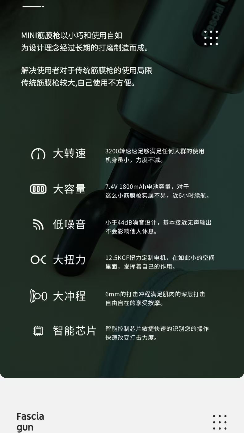 筋膜枪按摩器专业按摩仪肌肉放松冲击筋膜枪mini按摩健身器材家用筋膜枪详情4