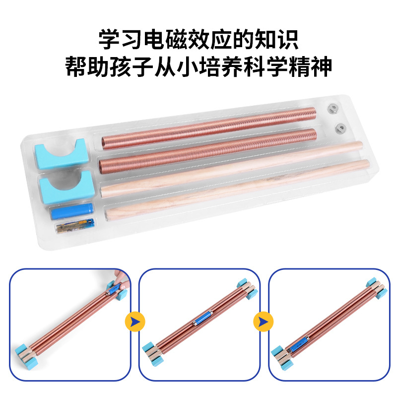 磁悬浮小火车电池磁力 穿梭机儿童科学实验小制作玩具 双轨道线圈详情23