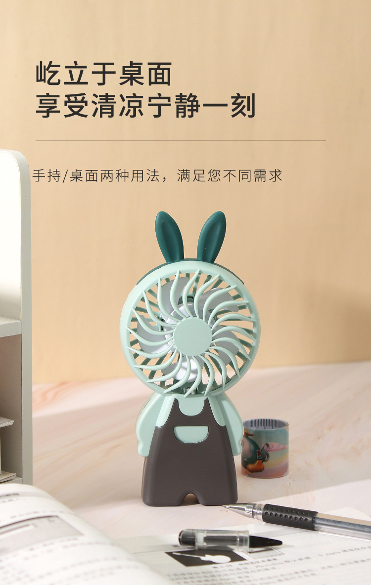 新品萌宠七彩灯光小风扇 户外便携随身usb风扇可充电迷你口袋电风扇详情8