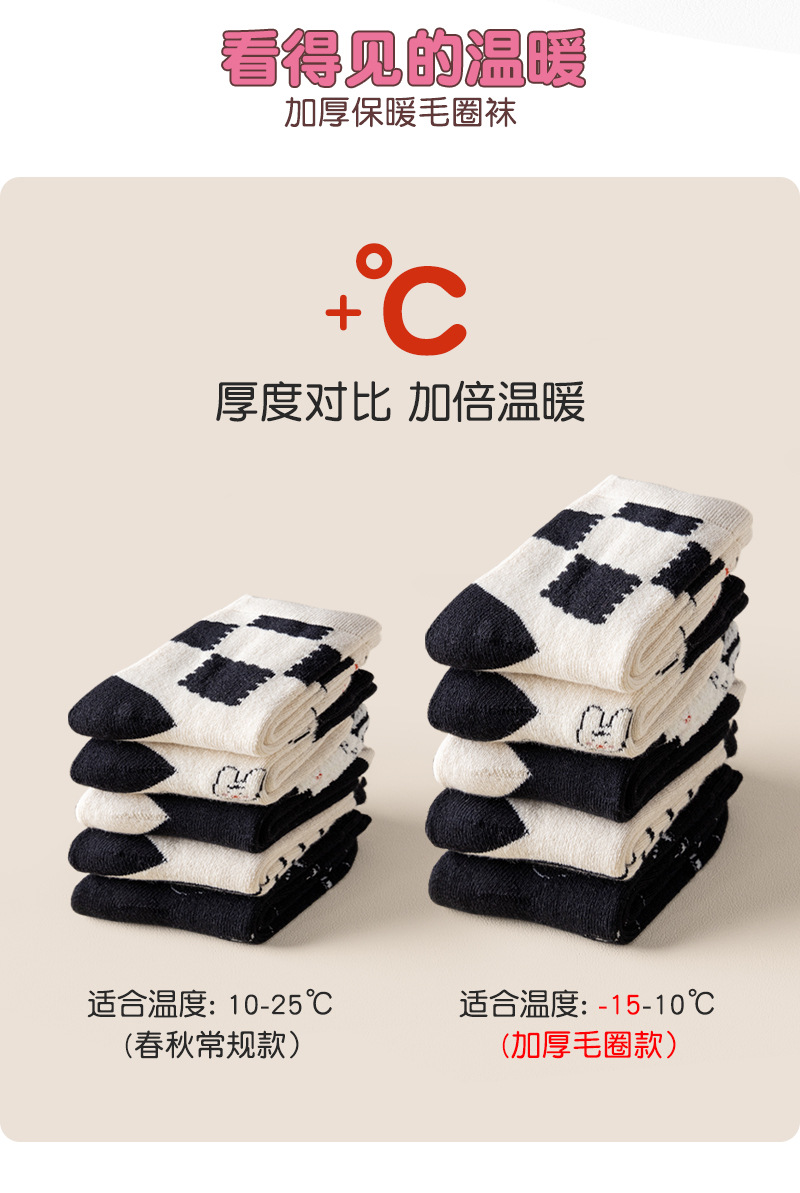秋冬毛圈加厚儿童袜子全精梳棉 宝宝毛巾袜中筒可爱卡通黑白袜子详情4