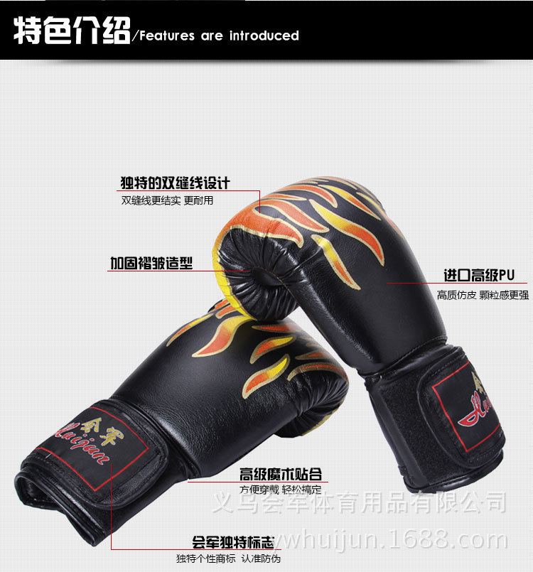 Huijun Sports Factory directly sells flame gloves/kickboxing/sanda/training/hitting sandbags/boxing gloves pic 7