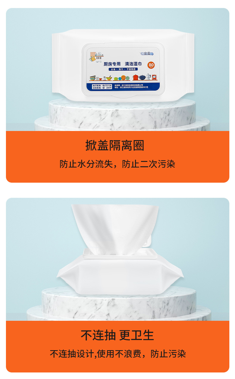 Kitchen cleaning wet wipes, powerful oil and dirt removal, range hood oil stain removal, household oil wiping and degreasing wet wipes 80 cups pic 15