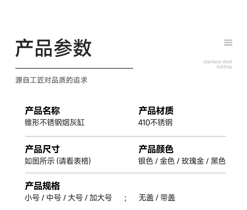 批发镀钛不锈钢烟灰缸带盖加厚加高防飞灰网咖酒吧KTV办公室激光详情9
