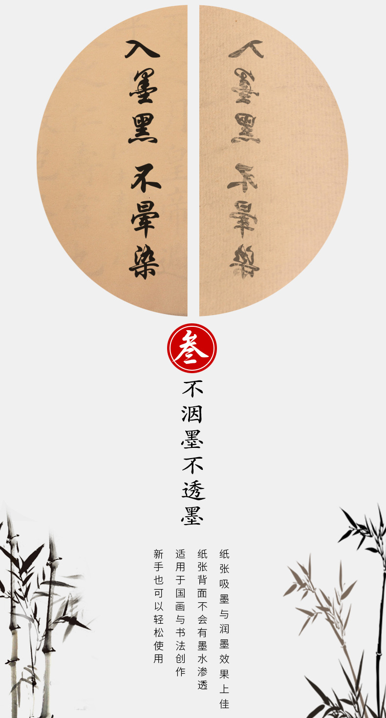 Thickened antique rough-edge paper without grids, four-foot, three-foot and six-foot practice paper for calligraphy and traditional Chinese painting beginners and students pic 11