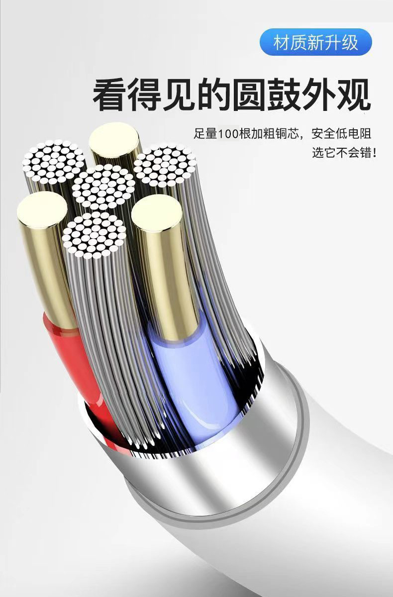 一拖三数据线多功能快充数据线适用平果华为安卓手机闪充充电线详情8