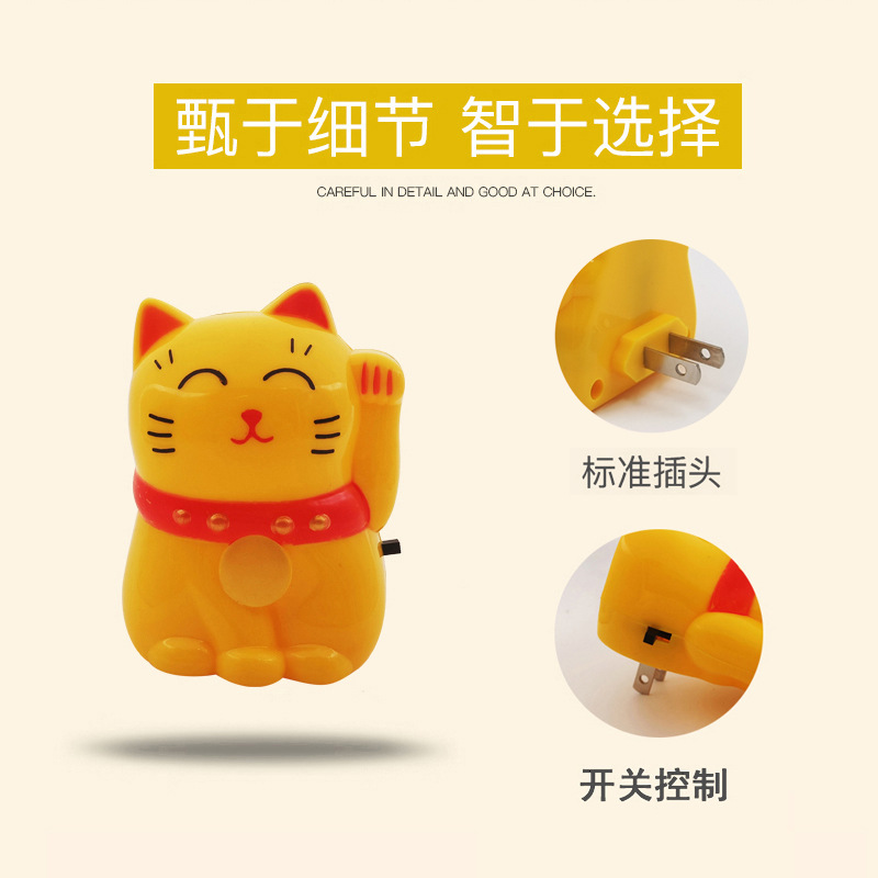 卡通开关大白led小夜灯智能家居插电光控床头灯儿童实用小台灯详情37
