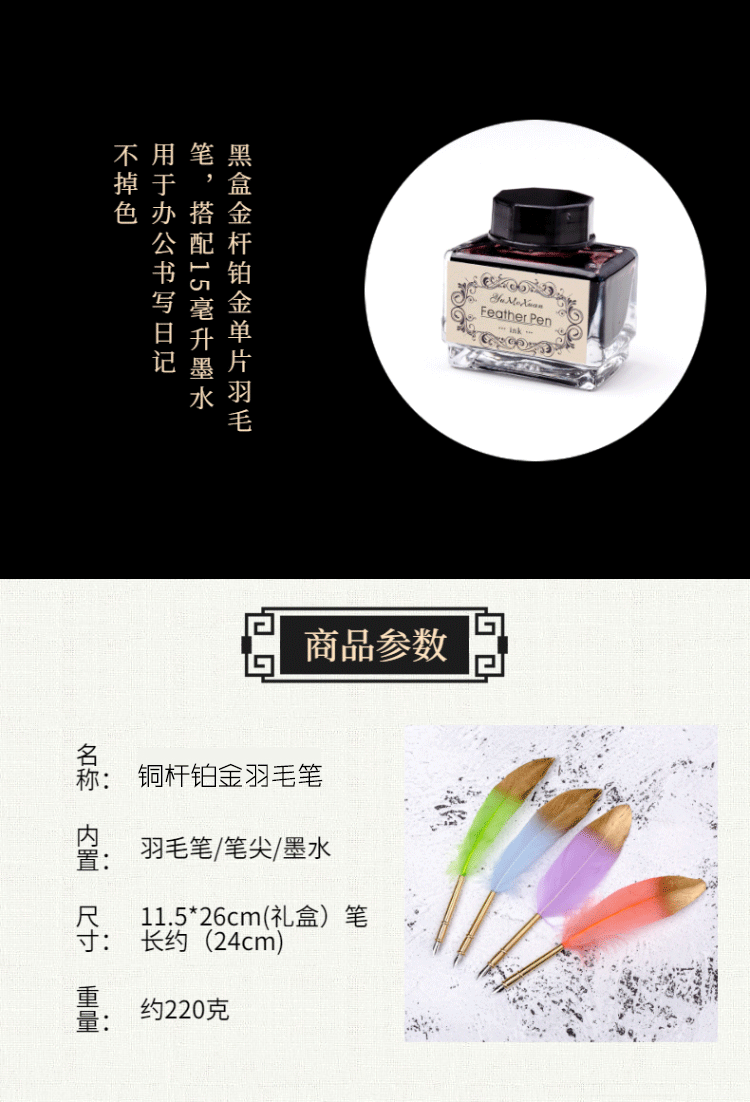 欧式复古 铜杆铂金羽毛笔笔杆可定 制图标办公书写颜色可选蘸水笔详情126