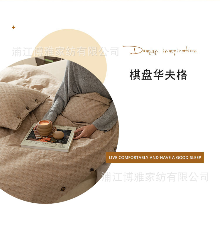 Simple all-cotton washed cotton checkerboard waffle jacquard set, double design on both sides, Xinjiang long-staple cotton three-piece set pic 9