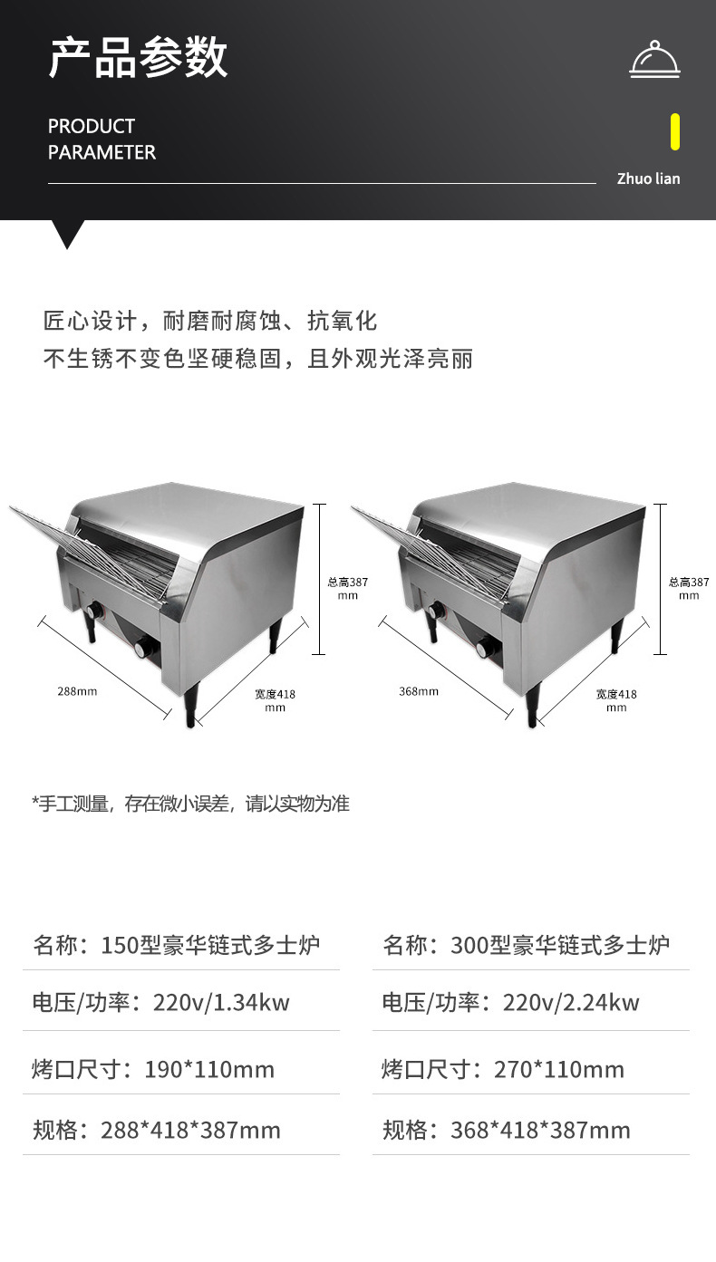 链式多士炉商用履带式方包机吐司机烘培机全自动早餐烤面包机详情3