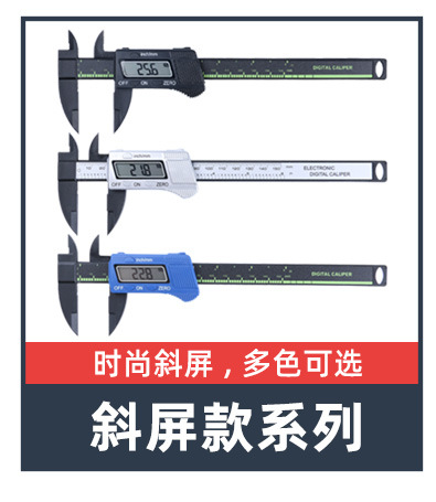 syntek电子数显游标卡尺0-150-100mm全塑料数字迷你小型多种包装详情5
