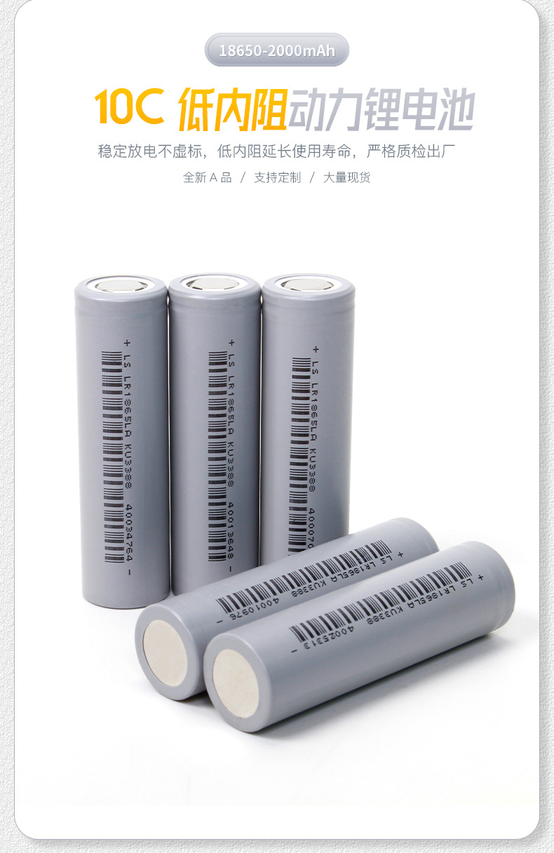 Brand-new Lishen 18650 power lithium battery 10C 2000mAh power tool fascia gun scooter cell pic 1