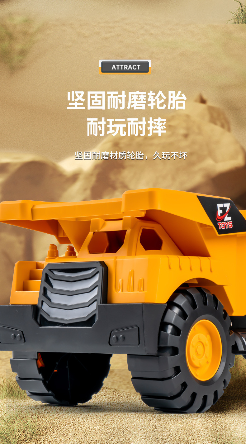 惯性行驶工程车玩具儿童加厚耐摔沙滩挖掘机铲土车运输儿童玩具车详情19