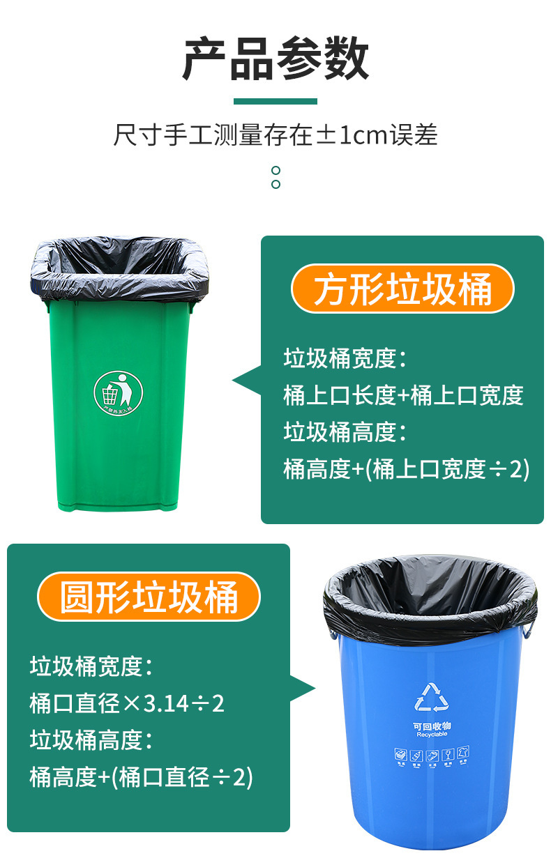 大垃圾袋商用环卫物业加厚平口式大号100*120黑色一次性垃圾袋详情3