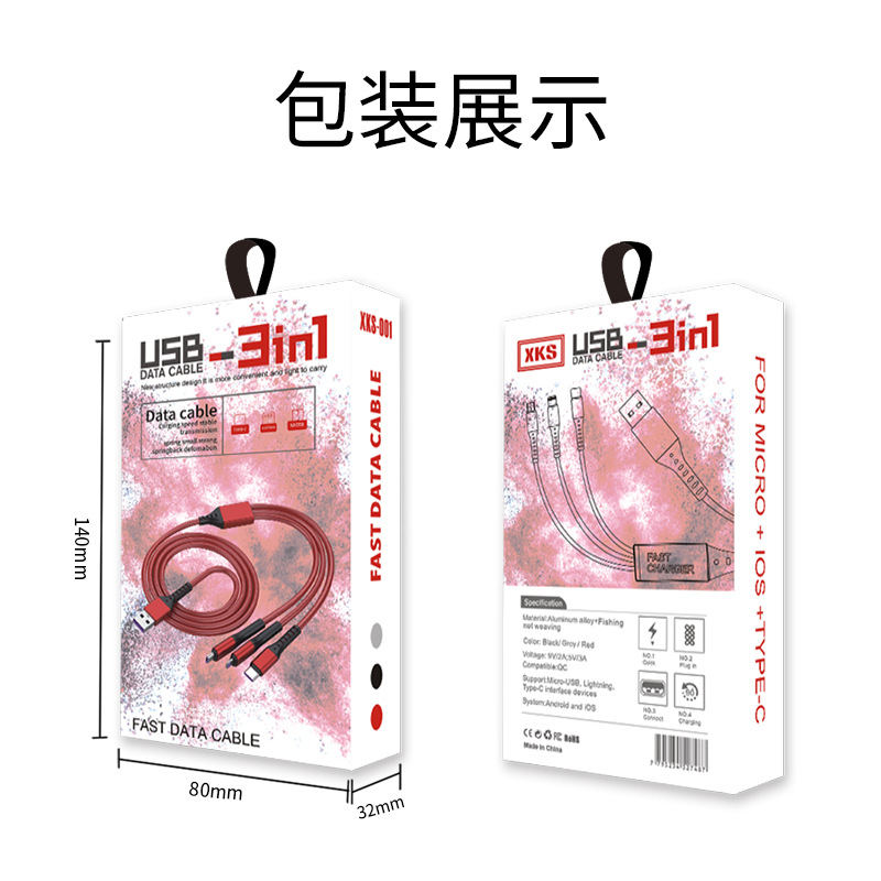 66W一拖三6A超级快充适用于安卓TYPE-C苹果编织三合一手机数据线详情2