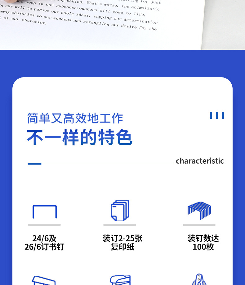Weibo labor-saving stapler features a novel and creative design. It is a wholesale manufacturer of office and school supplies staplers pic 2