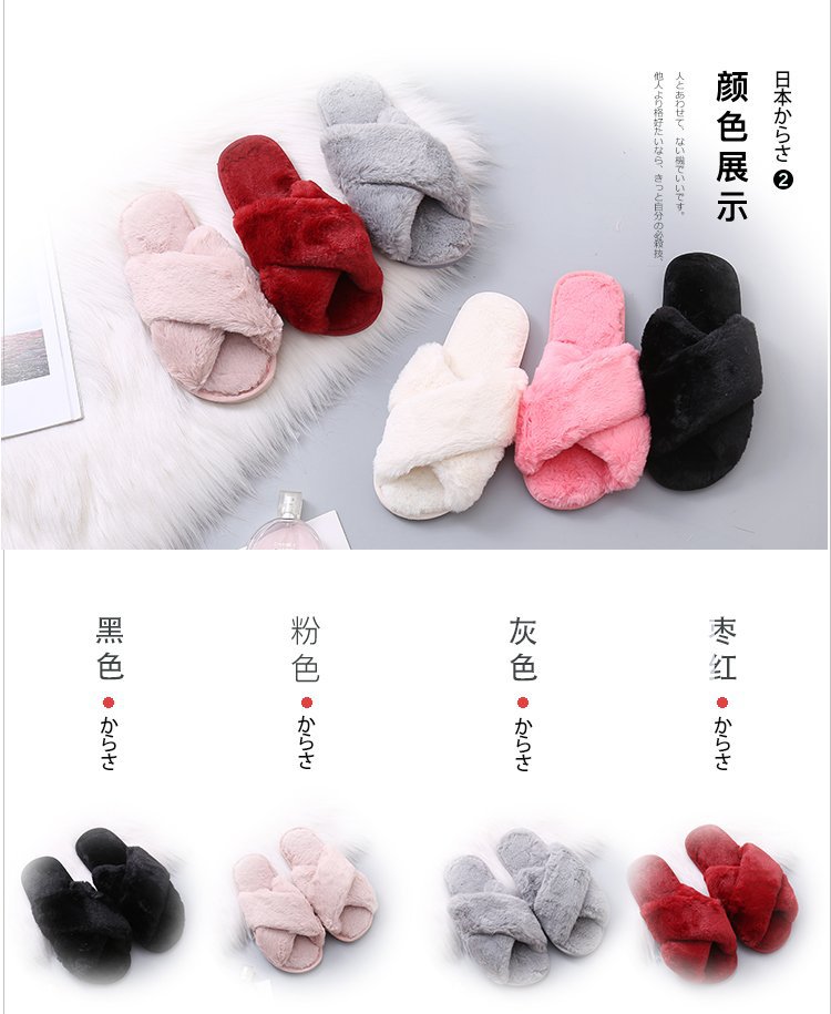 大码毛毛拖鞋女2024秋冬新款平底居家室内外穿交叉毛绒棉拖批发详情4