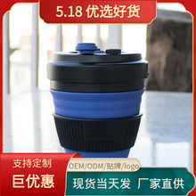 Factory direct sales: Outdoor travel portable cups, folding cups, telescopic mouthwash cups, creative portable cartoon silicone folding cups pic 25