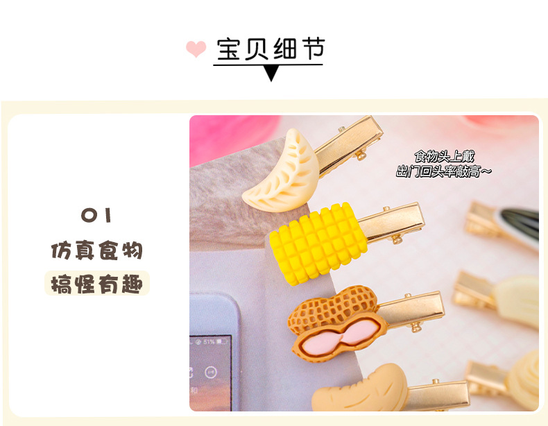 Fun girl simulation food nut hair clip, cute and fresh side broken hair bangs clip, funny duckbill hair clip pic 10