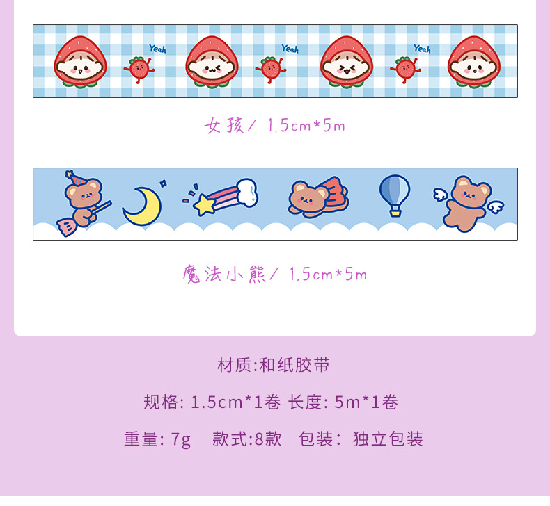 胶带详情页_06.jpg