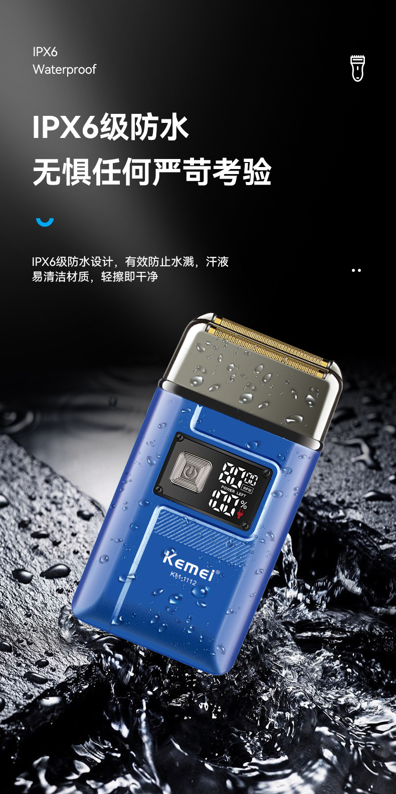 科美电动刮胡刀KM-1112往复式光头神器胡须刀LCD液晶数显剃须刀详情9
