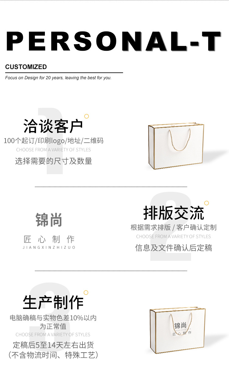 White card paper bags, advertising color-printed logos, hand-held packaging storage bags, simple clothing shopping bags, gift hand-held bags pic 13